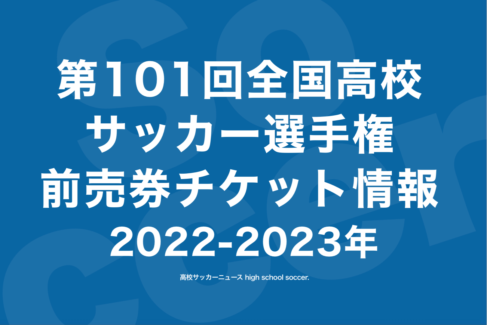 高校野球ニュース